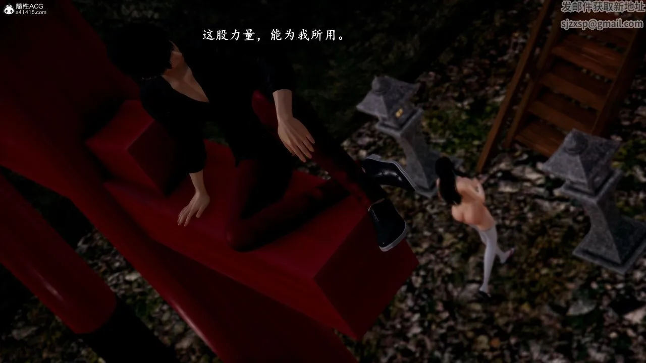 [3D]奴役三界 - 第28话 - page 88