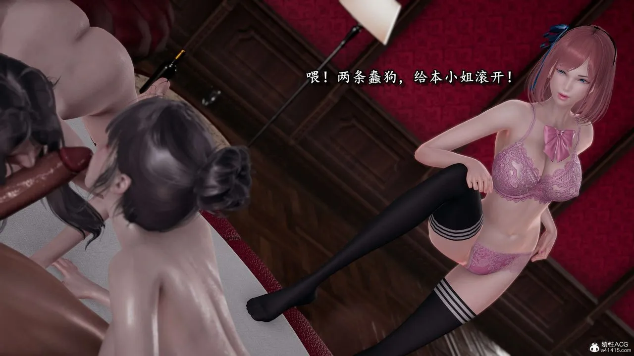 [3D]奴役三界 - 第25话 - page 66