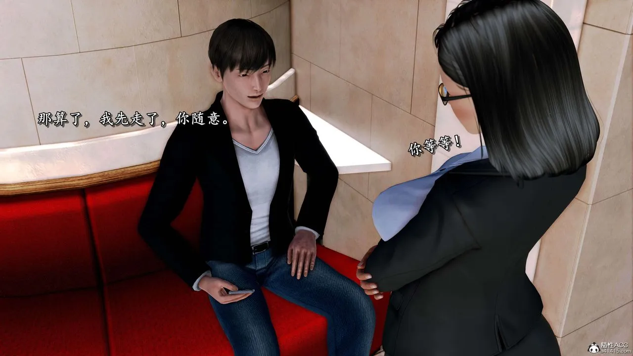 [3D]奴役三界 - 第19话 - page 4