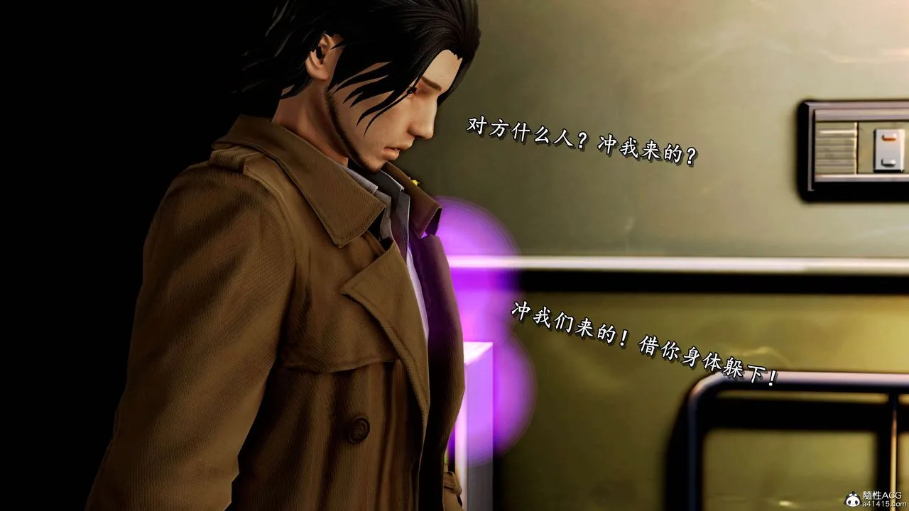 [3D]奴役三界 - 第19话 - page 88