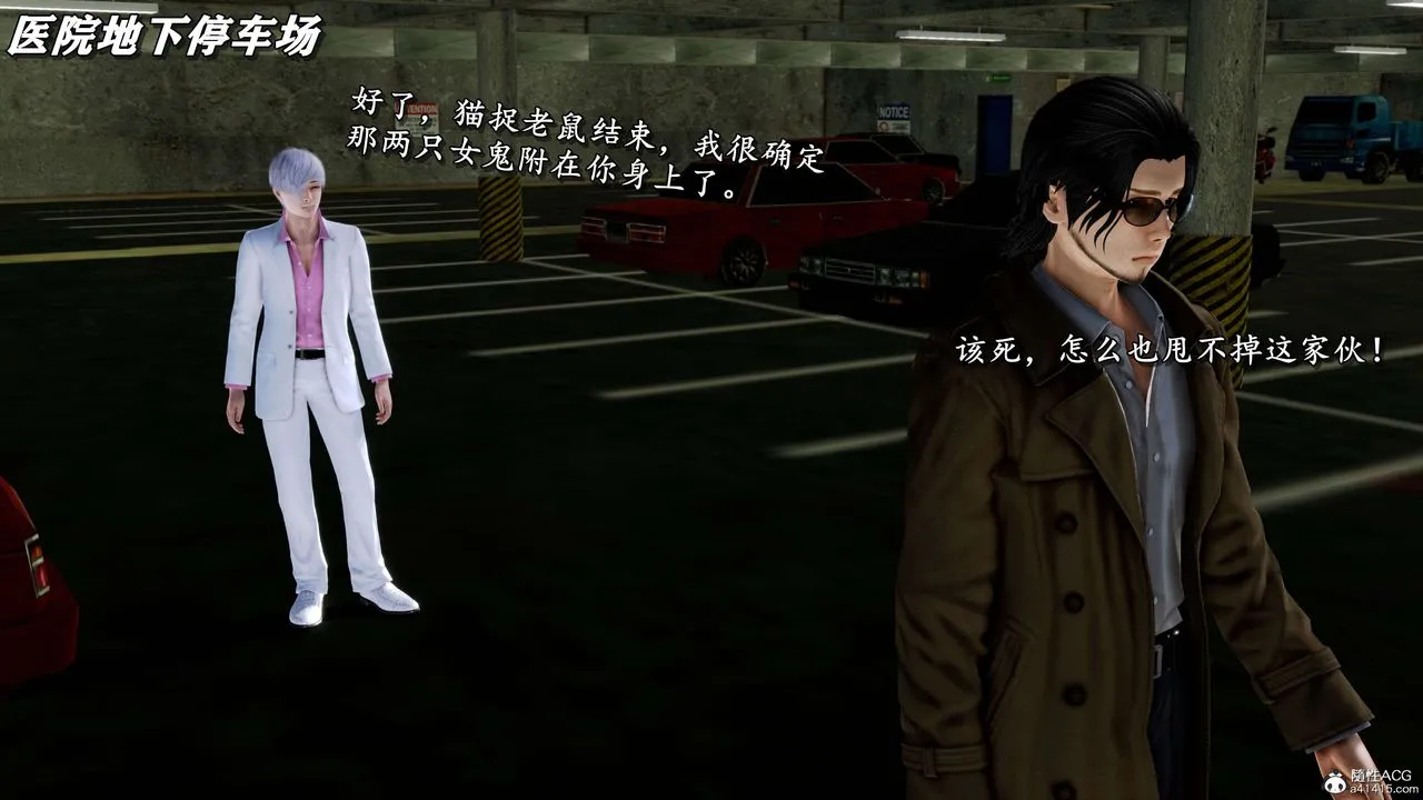 [3D]奴役三界 - 第19话 - page 92