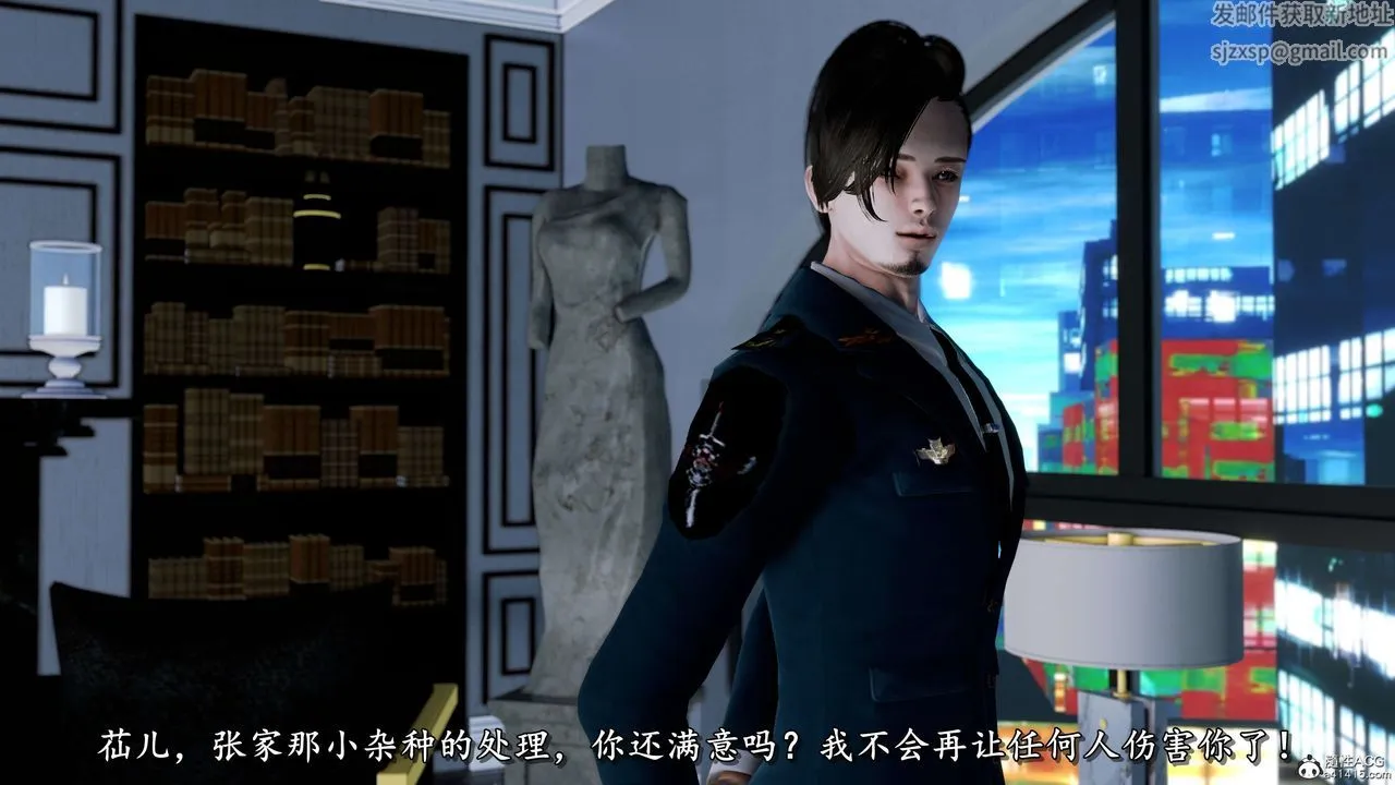 [3D]奴役三界 - 第12话 - page 16