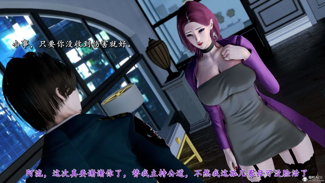 [3D]奴役三界 - 第12话 - page 17