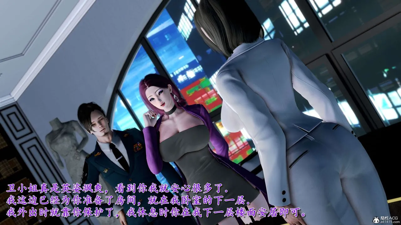 [3D]奴役三界 - 第12话 - page 22
