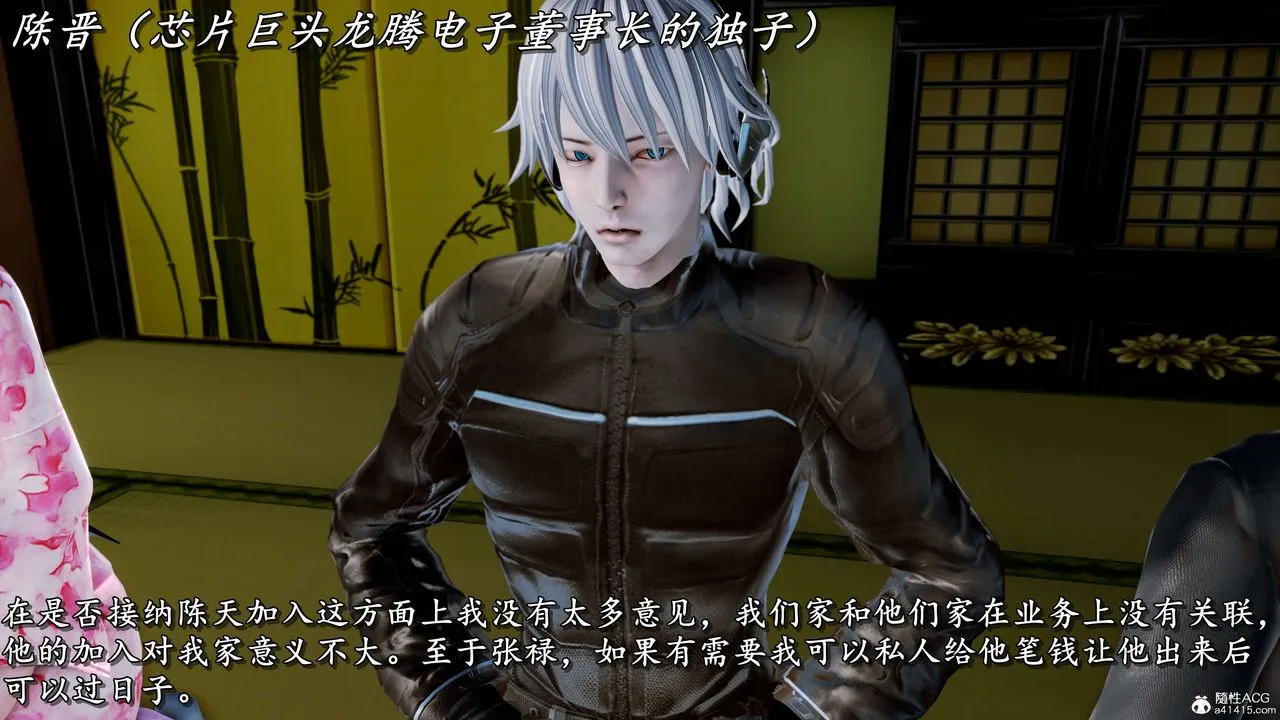 [3D]奴役三界 - 第12话 - page 26
