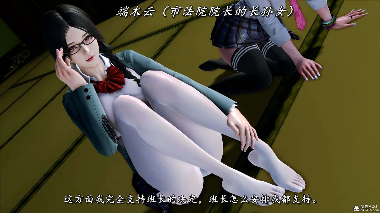 [3D]奴役三界 - 第12话 - page 28