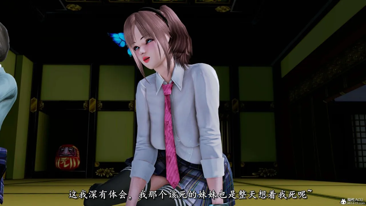 [3D]奴役三界 - 第12话 - page 40