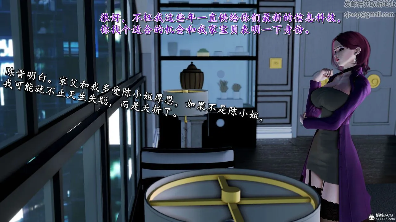 [3D]奴役三界 - 第12话 - page 43