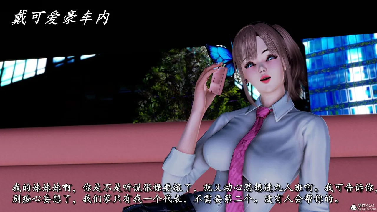 [3D]奴役三界 - 第12话 - page 52
