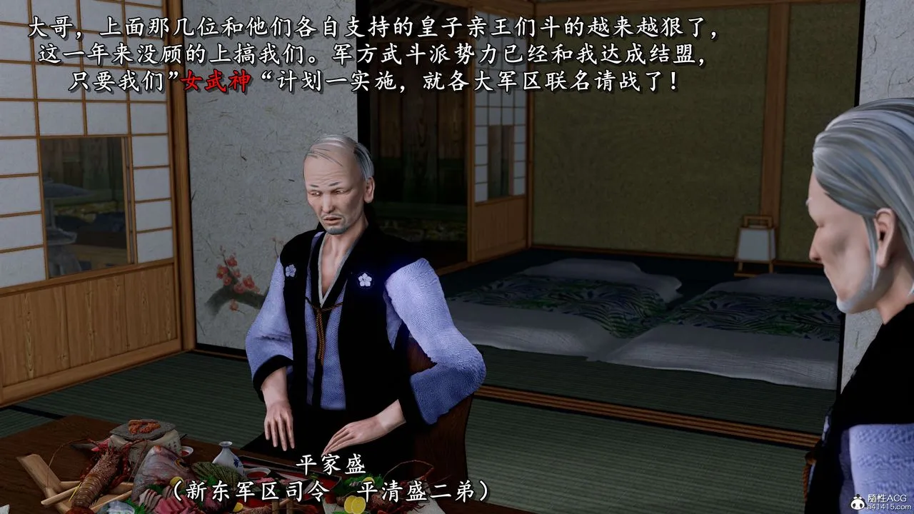 [3D]奴役三界 - 第12话 - page 71
