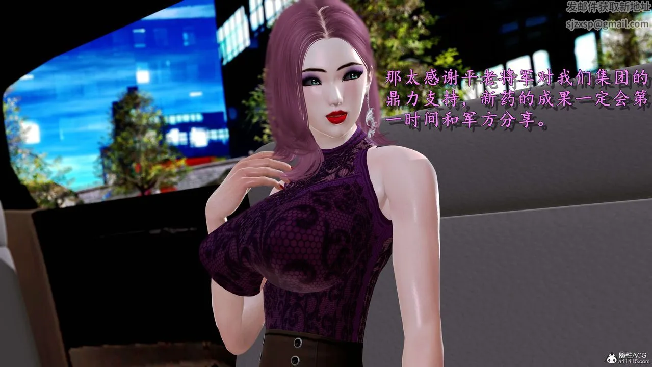 [3D]奴役三界 - 第01话 - page 17