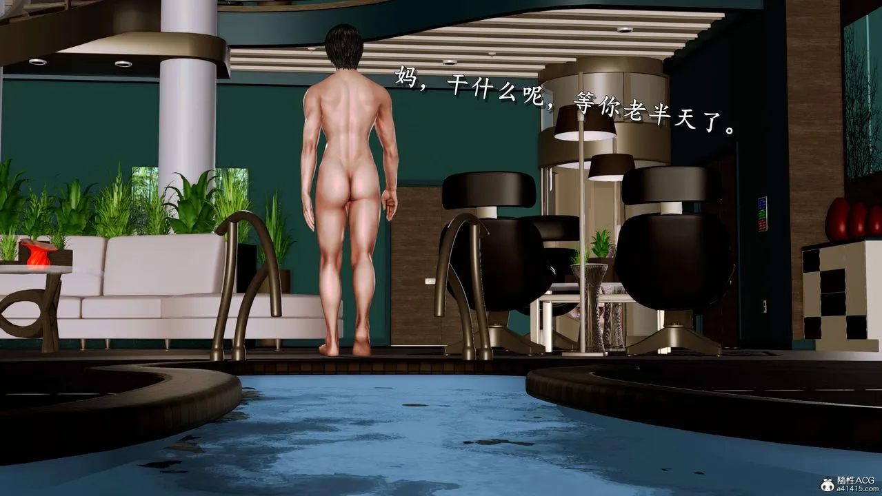 [3D]奴役三界 - 第01话 - page 27