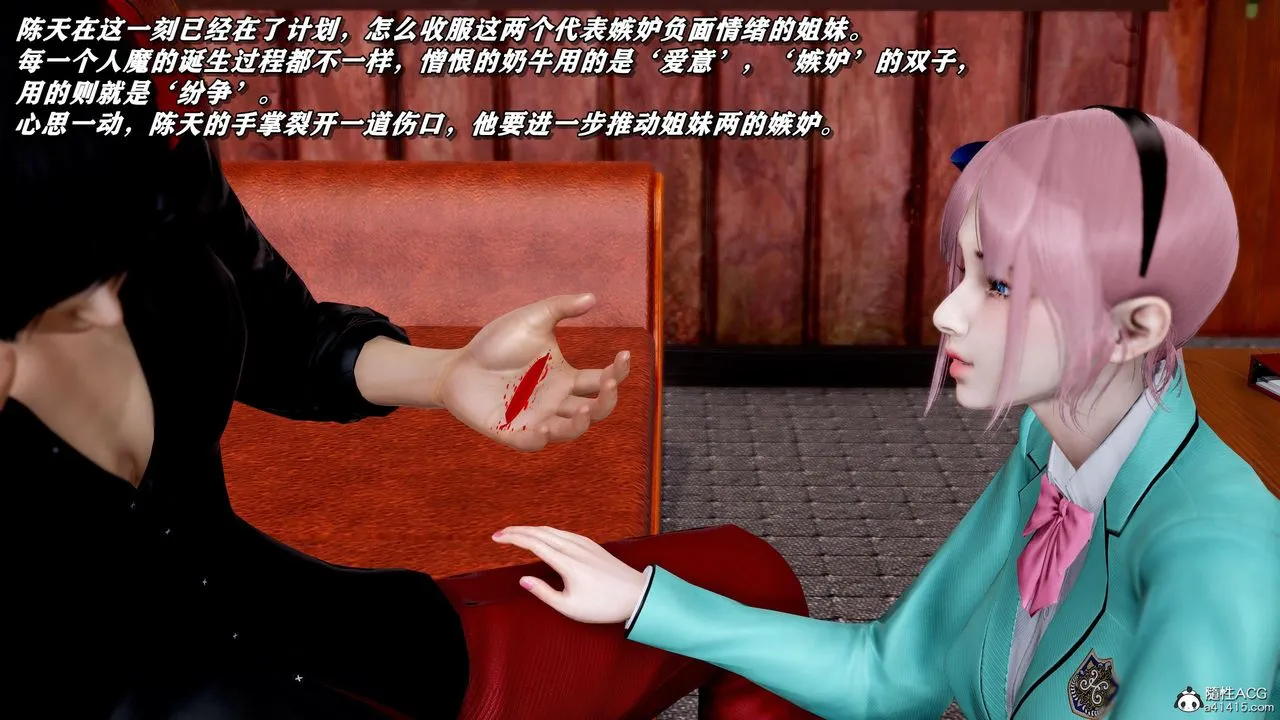 [3D]奴役三界 - 第37话 - page 14