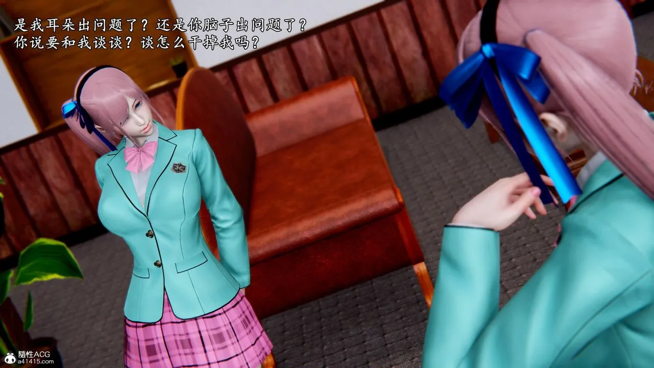 [3D]奴役三界 - 第38话 - page 3