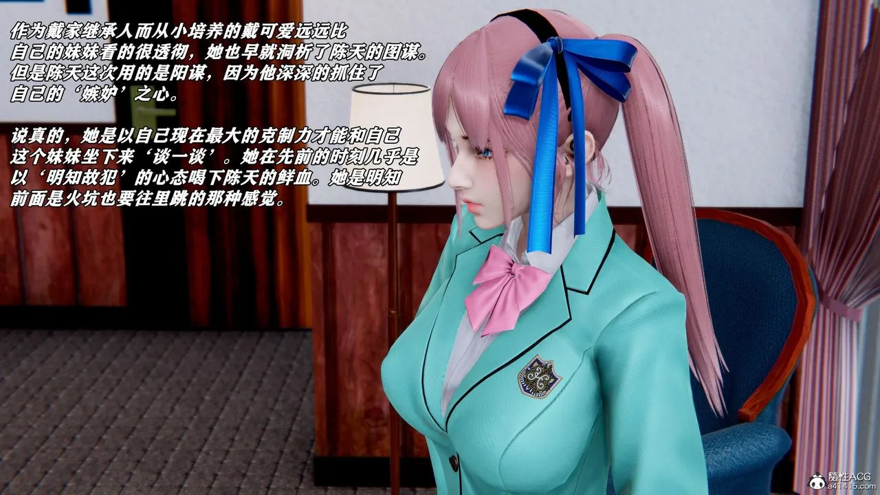 [3D]奴役三界 - 第38话 - page 5
