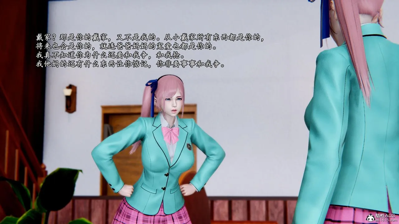 [3D]奴役三界 - 第38话 - page 6