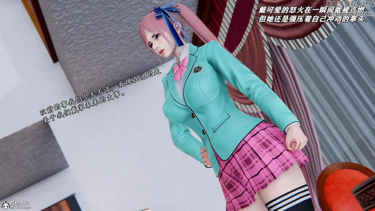 [3D]奴役三界 - 第38话 - page 7