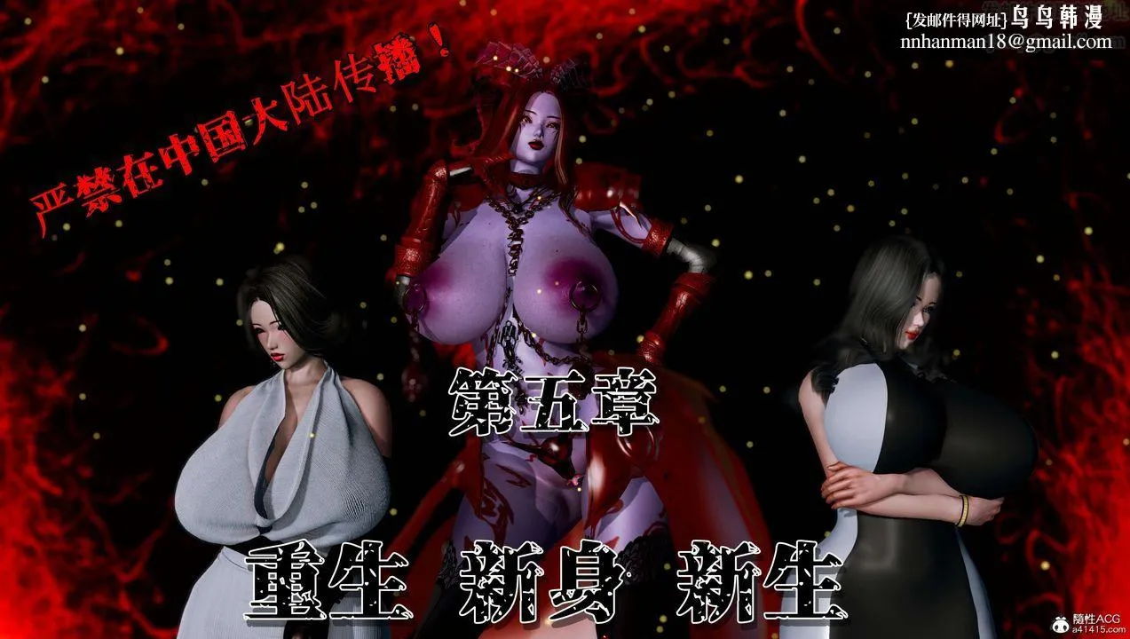 [3D]奴役三界 - 第08话 - page 1