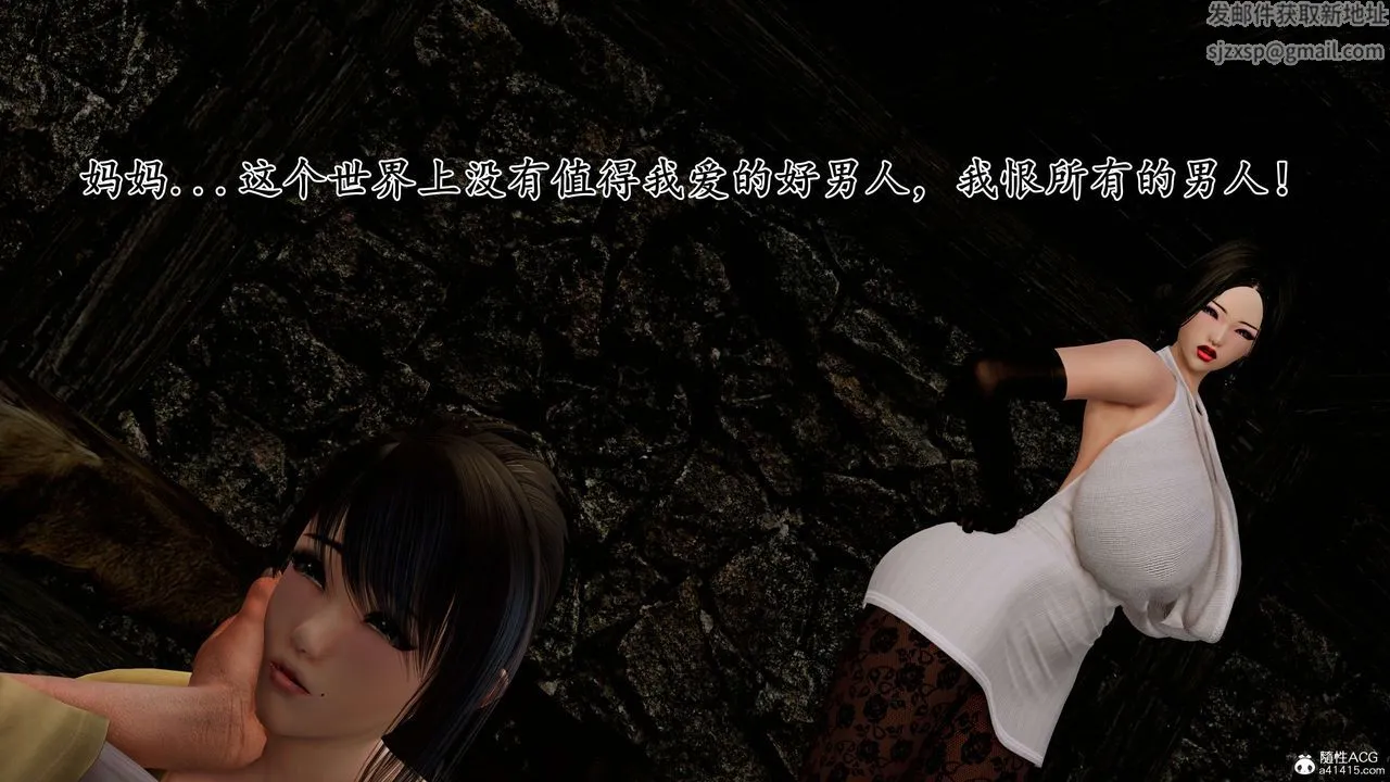 [3D]奴役三界 - 第08话 - page 6