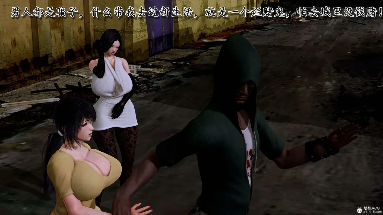 [3D]奴役三界 - 第08话 - page 10