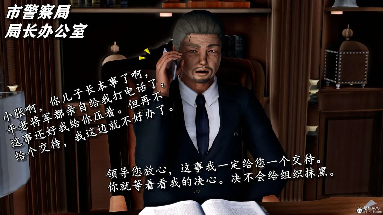 [3D]奴役三界 - 第08话 - page 22