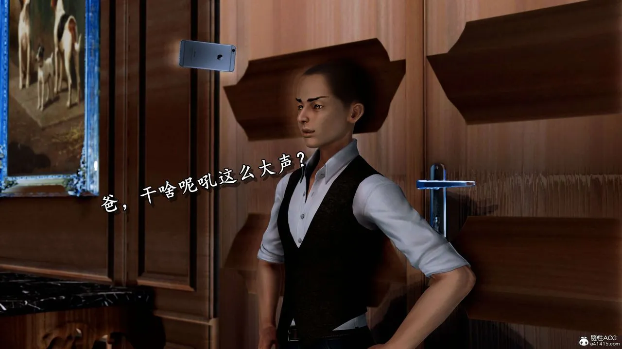 [3D]奴役三界 - 第08话 - page 25