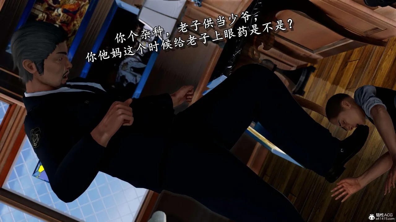[3D]奴役三界 - 第08话 - page 27