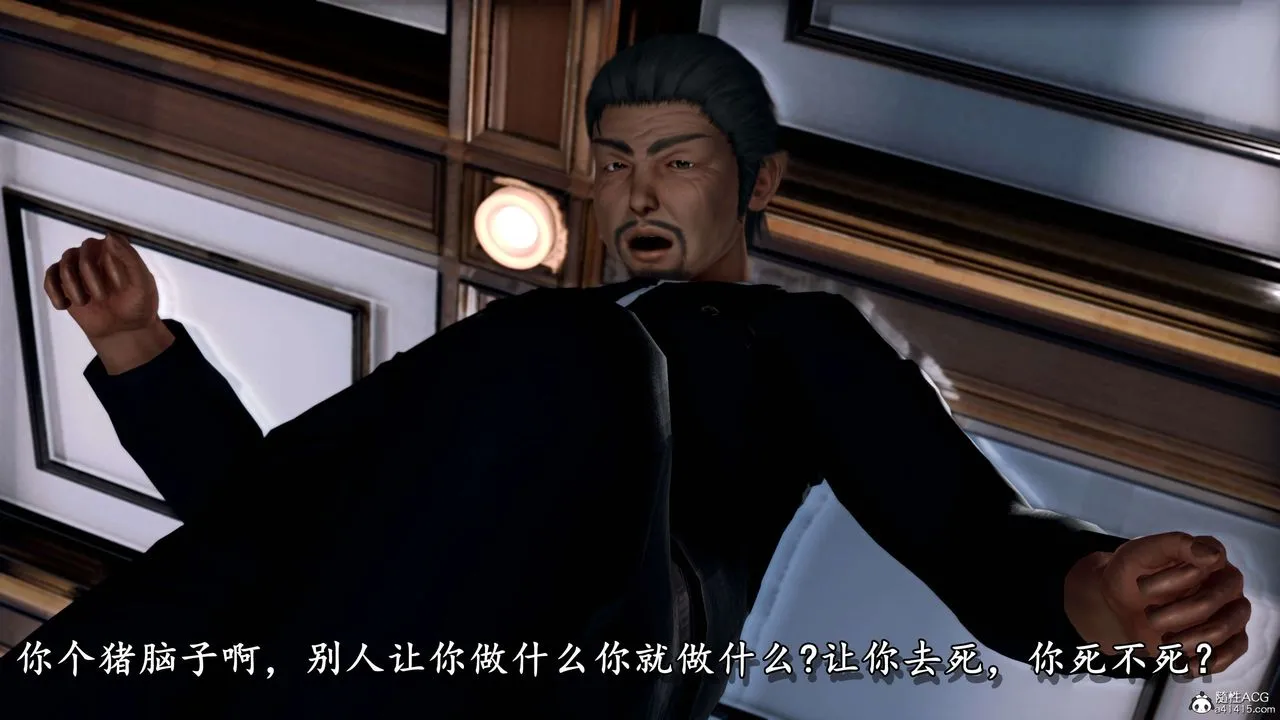 [3D]奴役三界 - 第08话 - page 29
