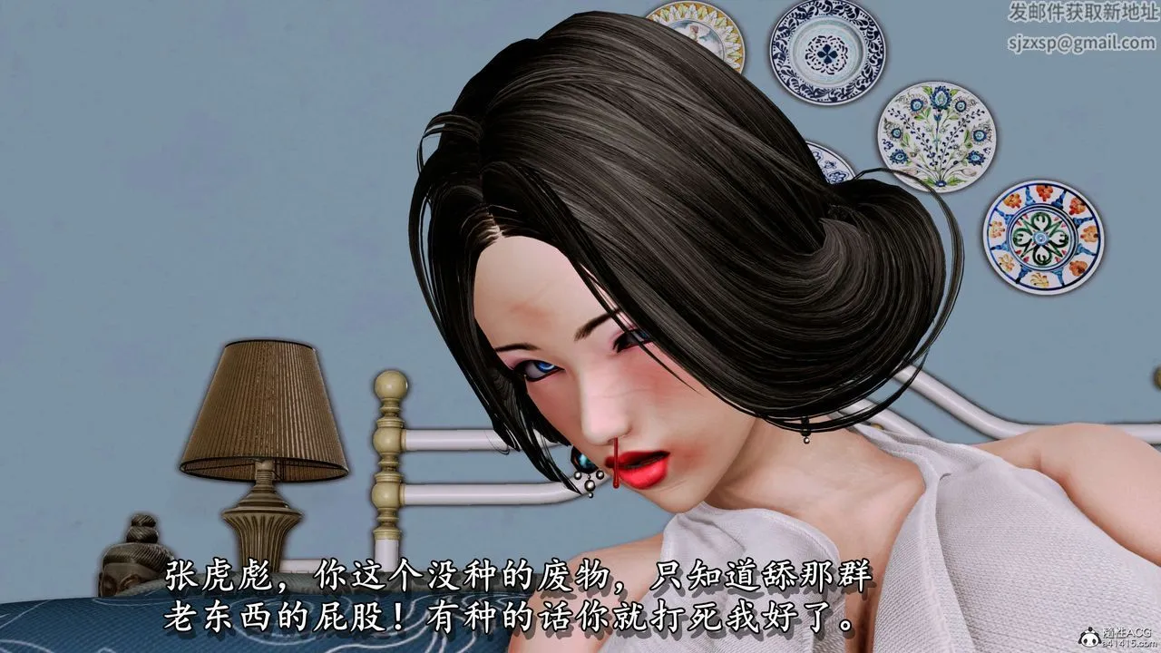 [3D]奴役三界 - 第08话 - page 36