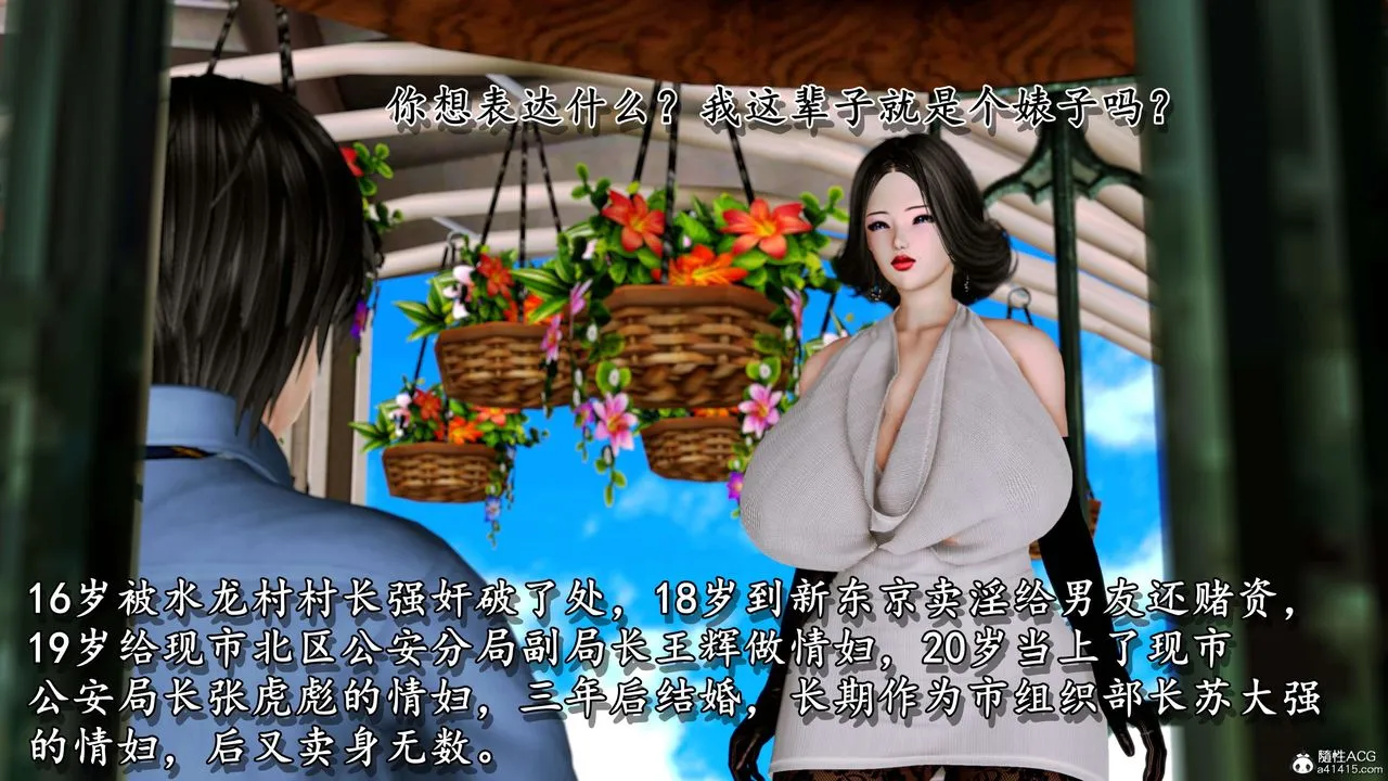 [3D]奴役三界 - 第08话 - page 68