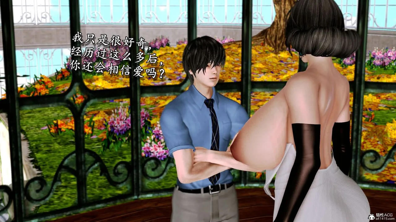 [3D]奴役三界 - 第08话 - page 70