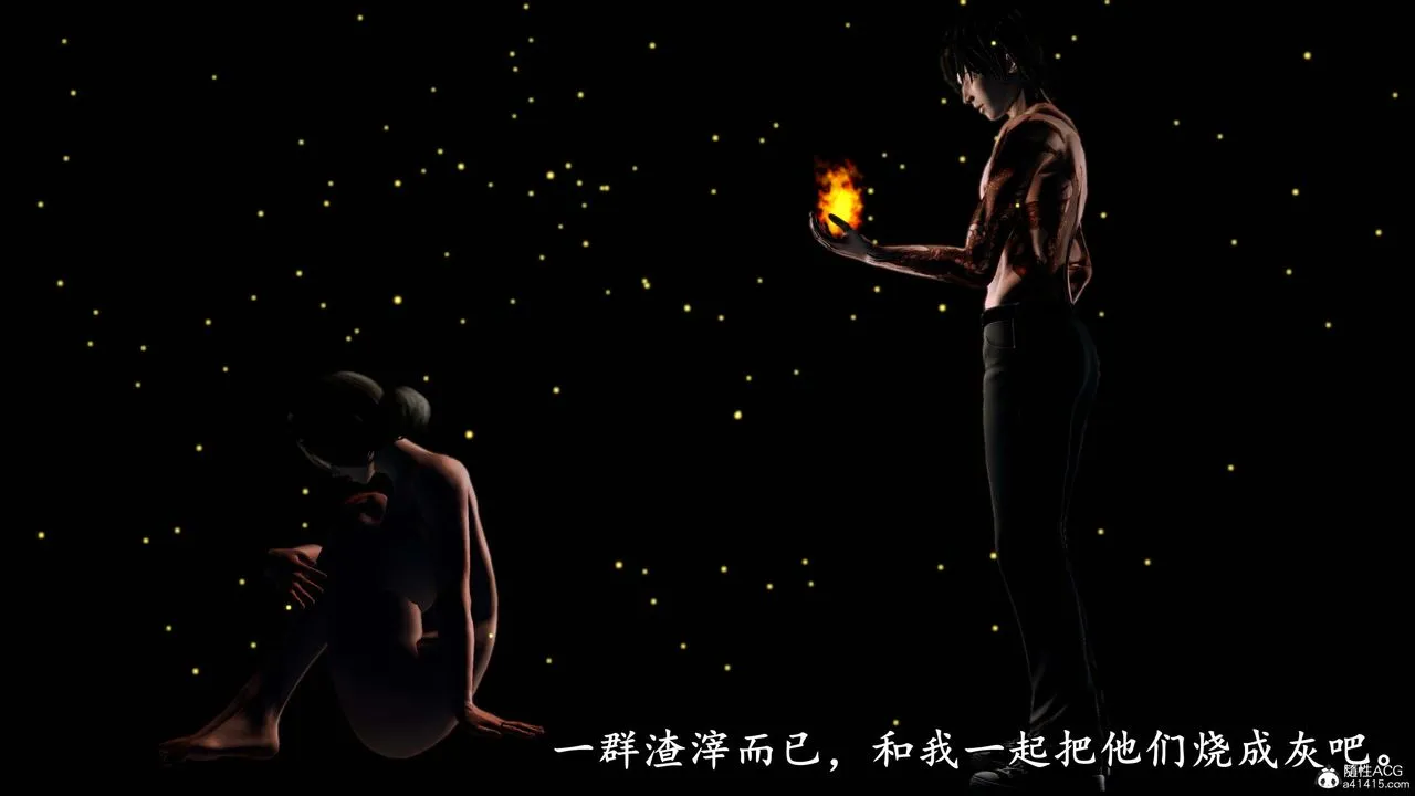 [3D]奴役三界 - 第08话 - page 91