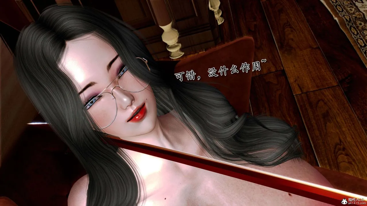 [3D]奴役三界 - 第17话 - page 7