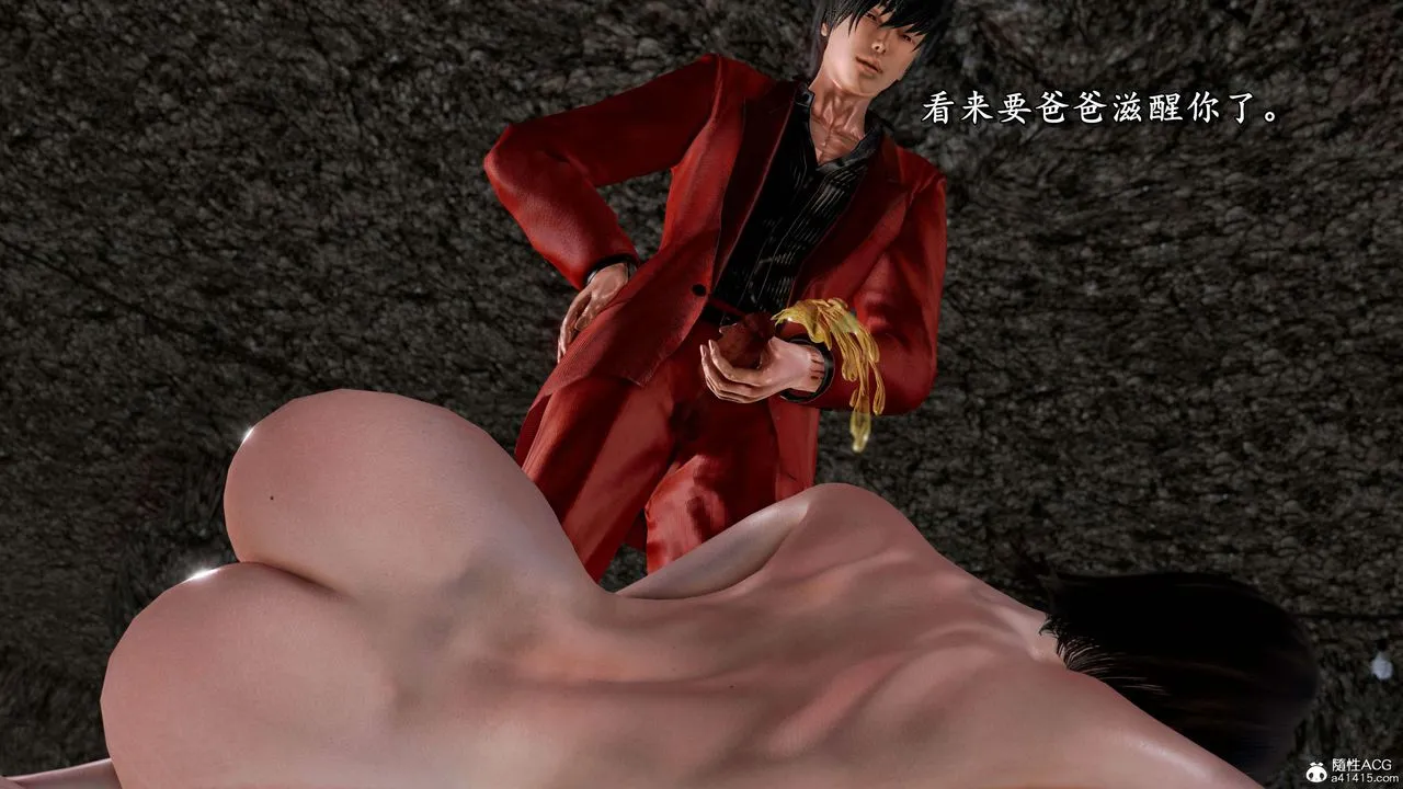 [3D]奴役三界 - 第17话 - page 57