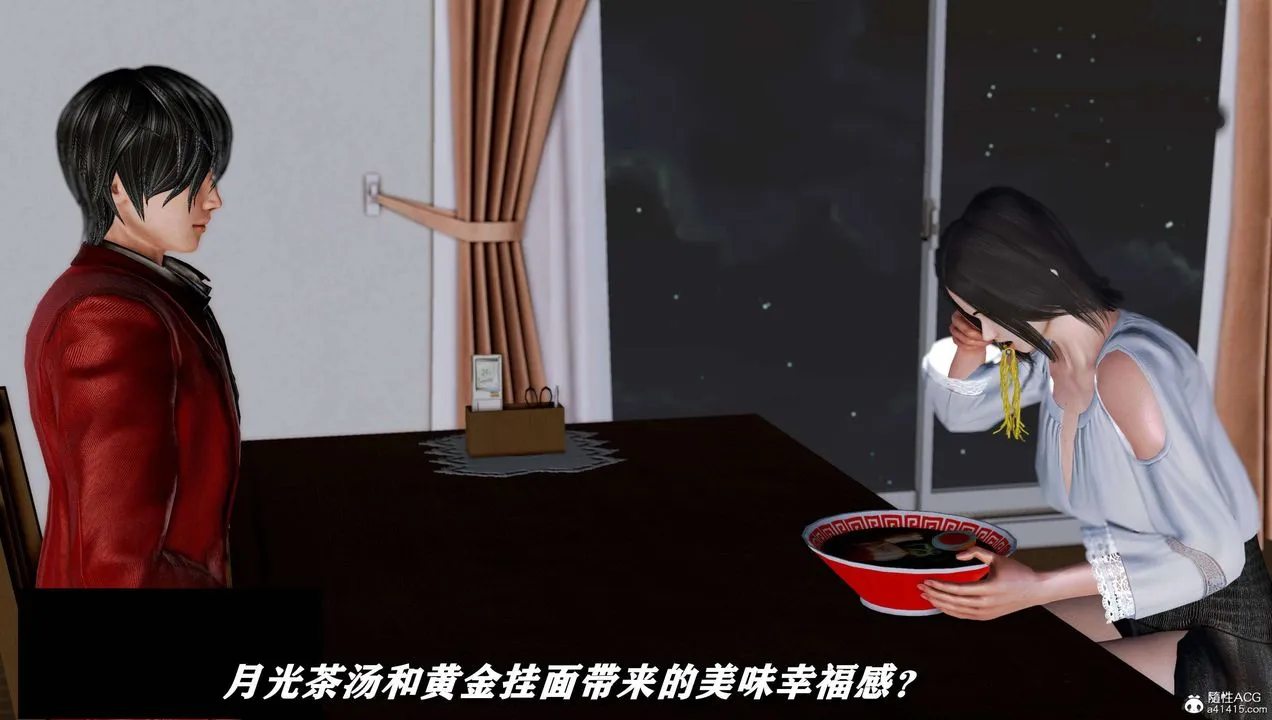 [3D]奴役三界 - 第17话 - page 79