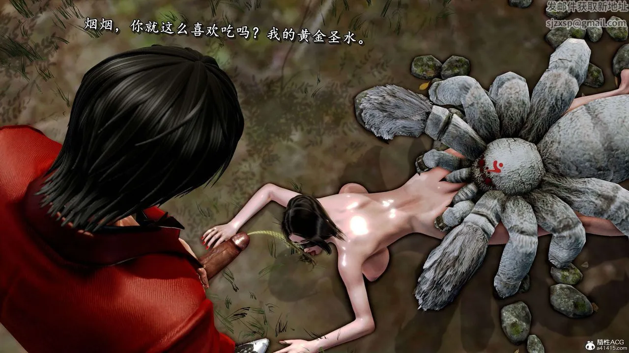 [3D]奴役三界 - 第17话 - page 85