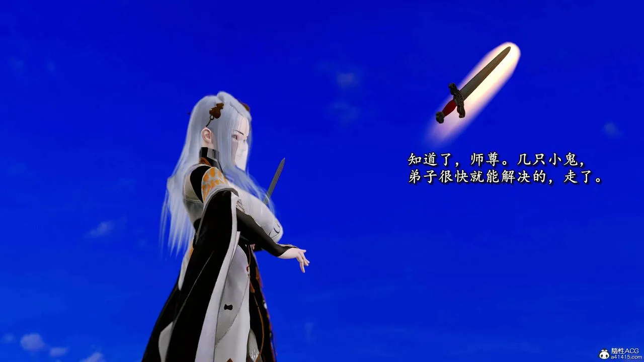 [3D]奴役三界 - 第17话 - page 102