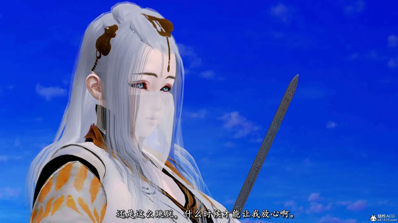 [3D]奴役三界 - 第17话 - page 103