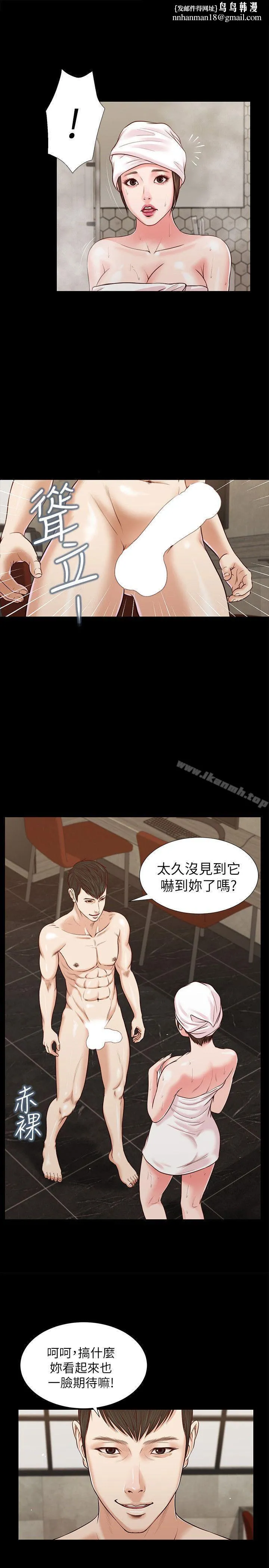 流浪猫 - 第33话-一样让人垂涎欲滴 - page 1