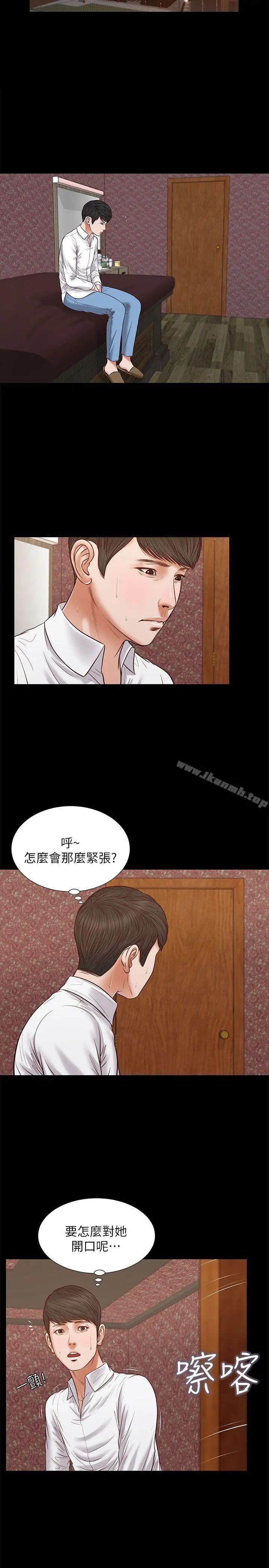 流浪猫 - 第33话-一样让人垂涎欲滴 - page 3