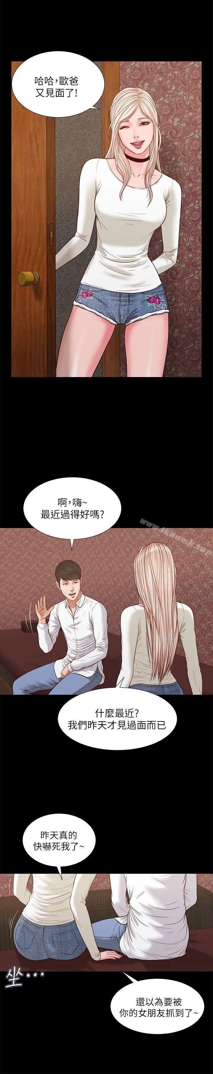流浪猫 - 第33话-一样让人垂涎欲滴 - page 4