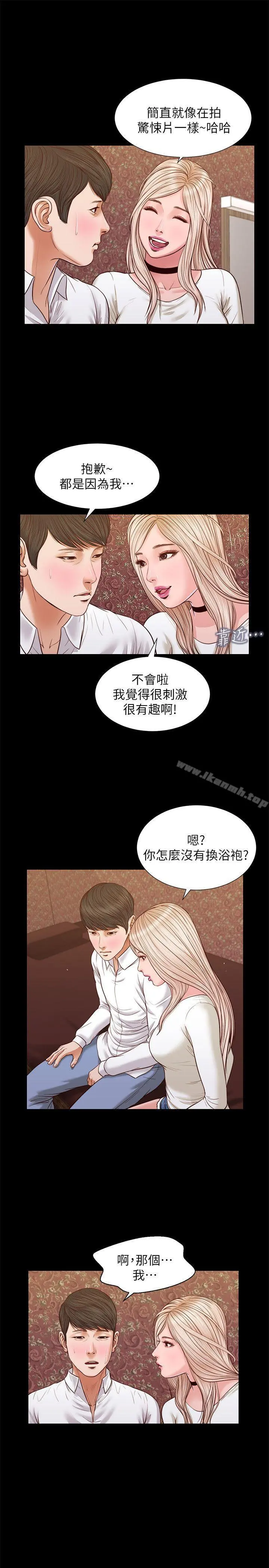 流浪猫 - 第33话-一样让人垂涎欲滴 - page 5