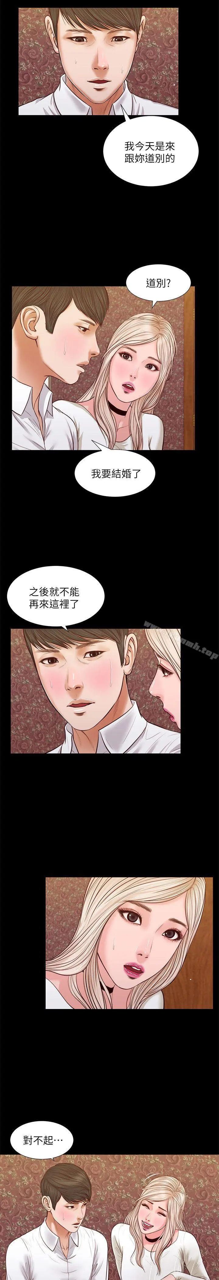 流浪猫 - 第33话-一样让人垂涎欲滴 - page 6