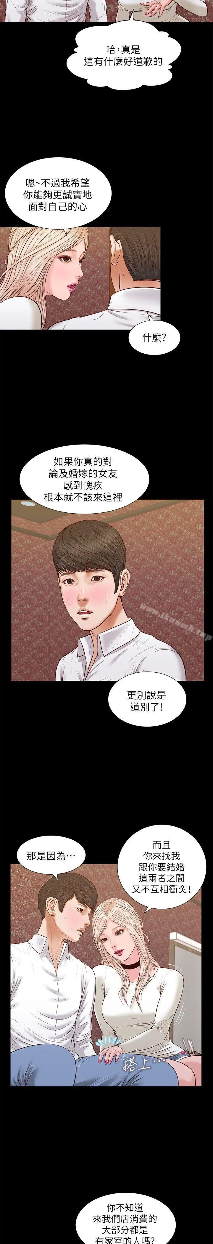 流浪猫 - 第33话-一样让人垂涎欲滴 - page 7