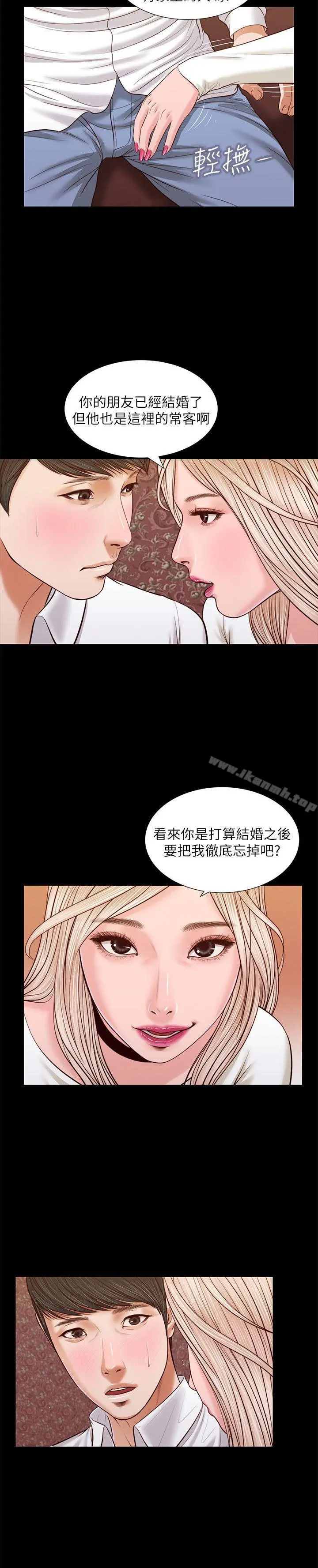 流浪猫 - 第33话-一样让人垂涎欲滴 - page 8
