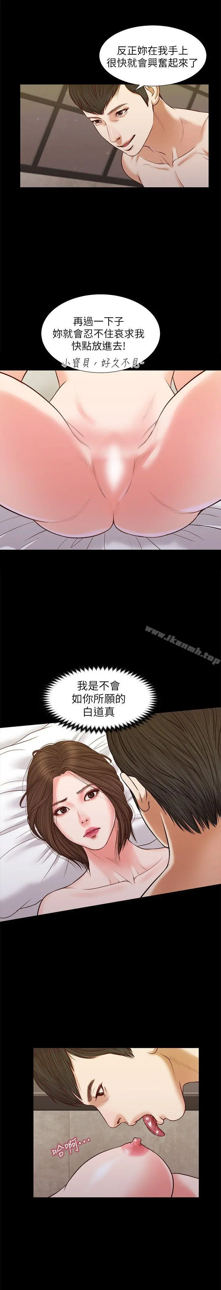 流浪猫 - 第33话-一样让人垂涎欲滴 - page 15