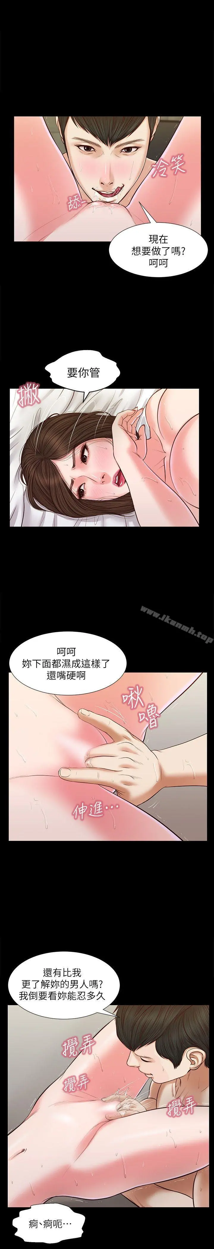 流浪猫 - 第33话-一样让人垂涎欲滴 - page 19