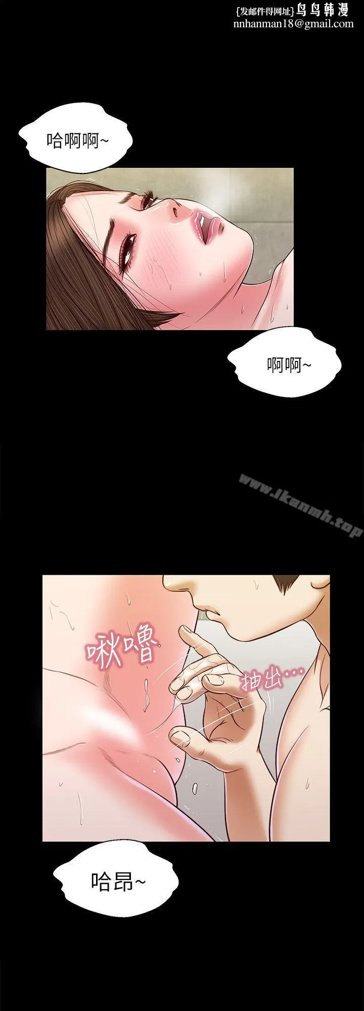 流浪猫 - 第34话-插得太深了 - page 1