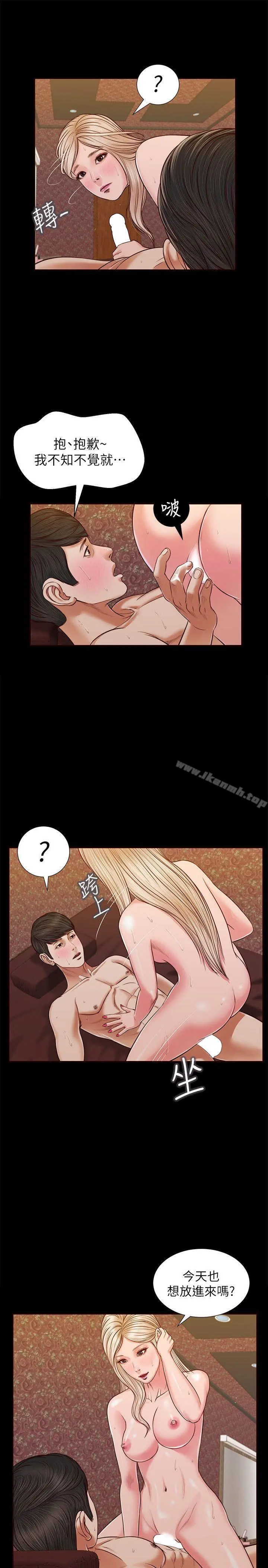 流浪猫 - 第34话-插得太深了 - page 7