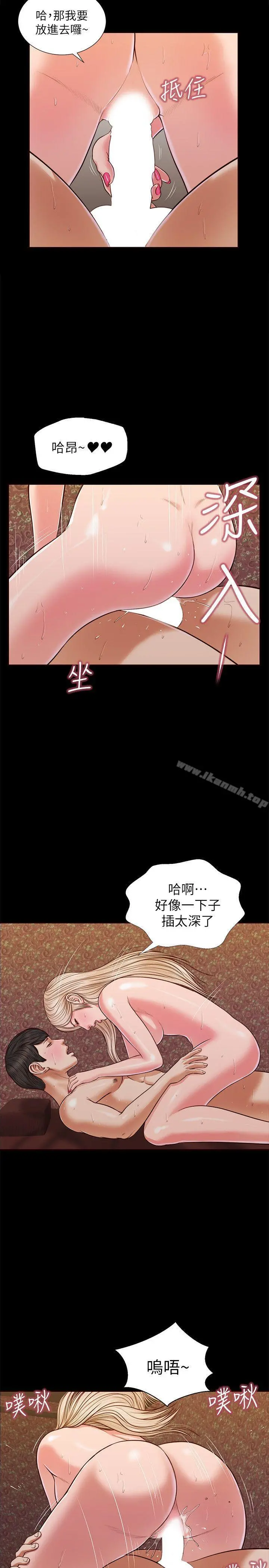 流浪猫 - 第34话-插得太深了 - page 9